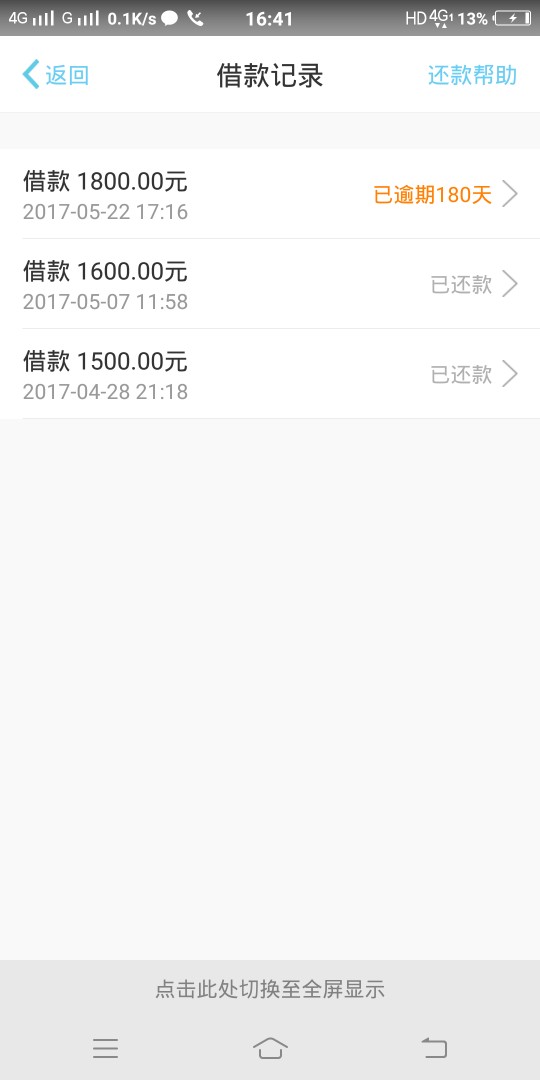 大白钱包有1500额度，提不出来，原因是如下图各位大佬看看还有戏吗  
90 / 作者:你哥哥我 / 