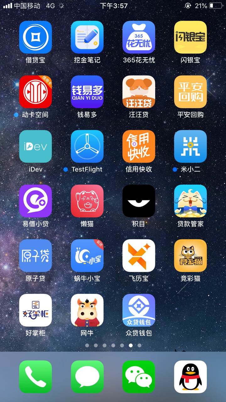 想上岸了。熬了那么久。扛不住了。今天和家里人坦白了。求看下那些上征信



62 / 作者:kiros / 