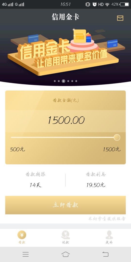 信用金卡推过了 秒下款 老哥们速度上以前一直秒拒 今天秒过 速度去推 万一下76 / 作者:三更半夜 / 