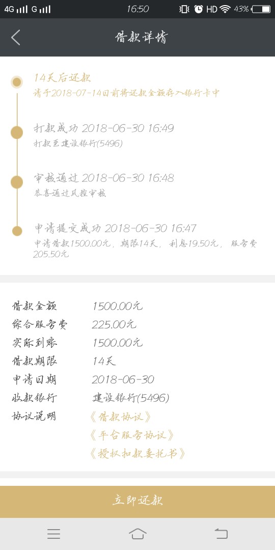 信用金卡推过了 秒下款 老哥们速度上以前一直秒拒 今天秒过 速度去推 万一下69 / 作者:三更半夜 / 
