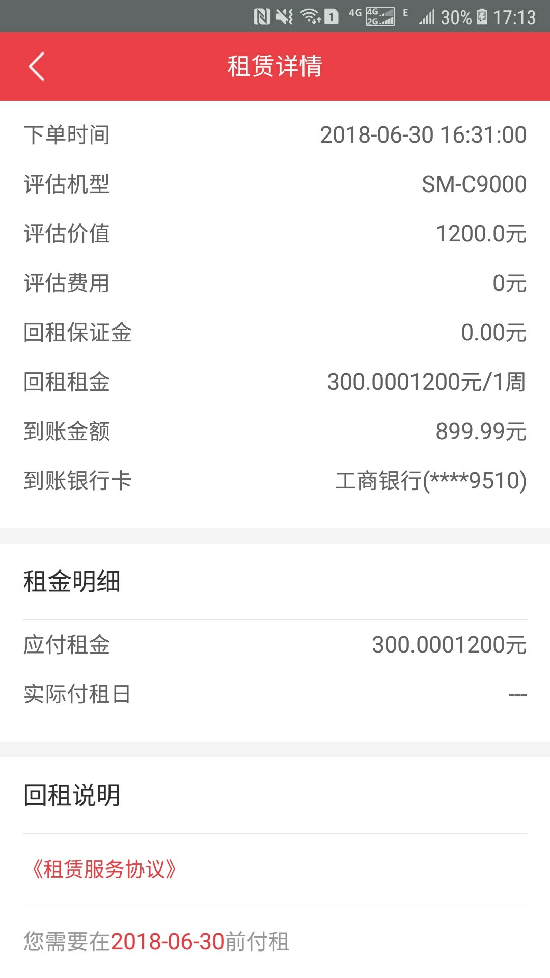 老哥们冲啊！机密白卡，回访本人，秒到账，黑碳分享谢谢隔壁老王分享，二个月47 / 作者:`今晚吃鸡 / 