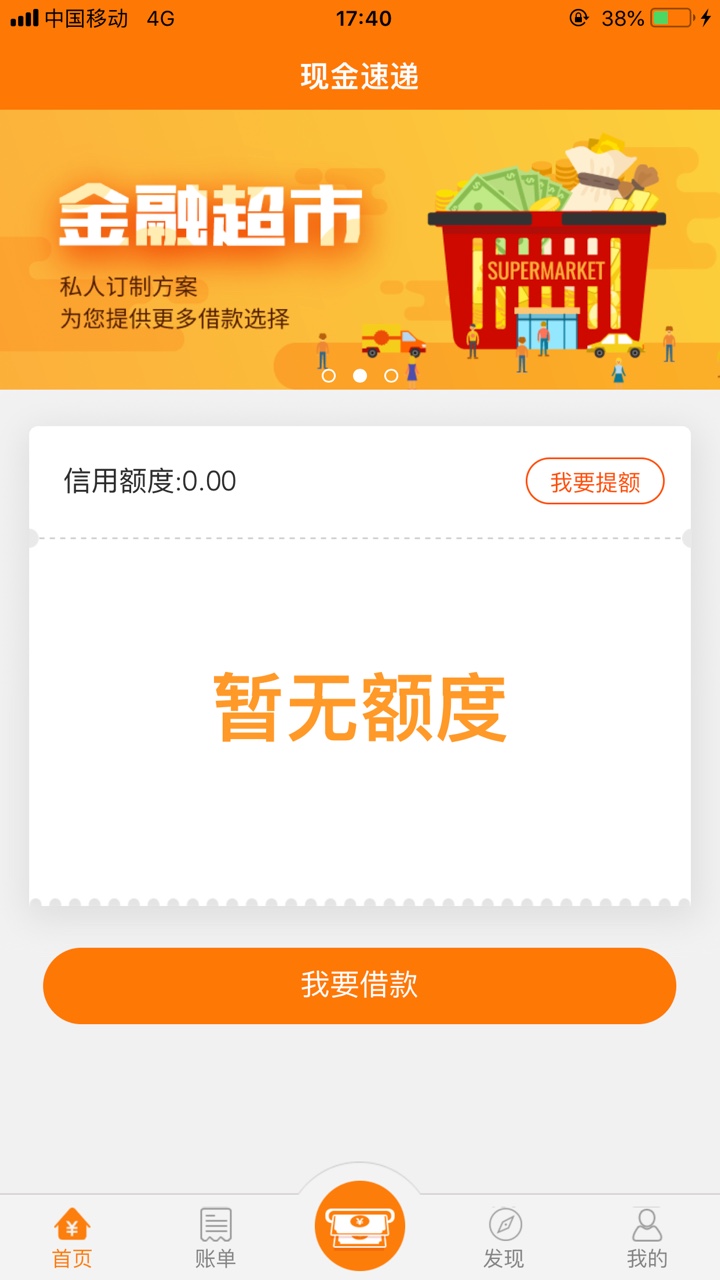 现金速递担保教程看图，原创为隔壁老哥，都没人做教程。哎





60 / 作者:三炮啊 / 