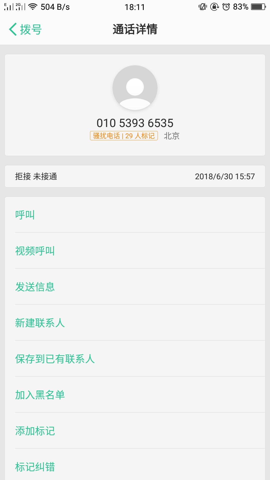 钱秒借最新消息今天回访了，问的真多，什么工资打卡还是现金，有没有保险，有91 / 作者:左耳♥ / 
