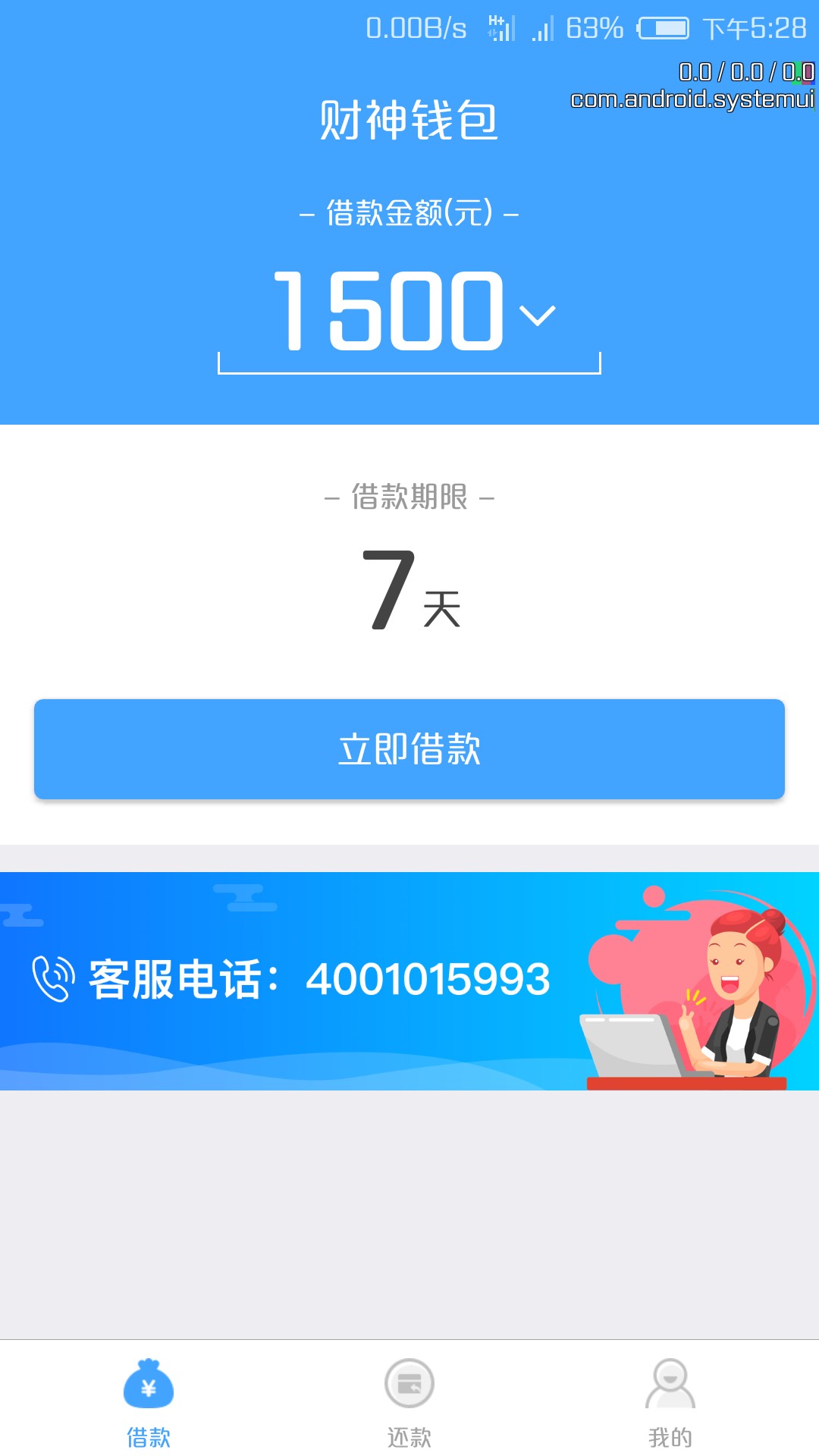 财神钱包逾期了，催收的厉不厉害
48 / 作者:③②号 / 
