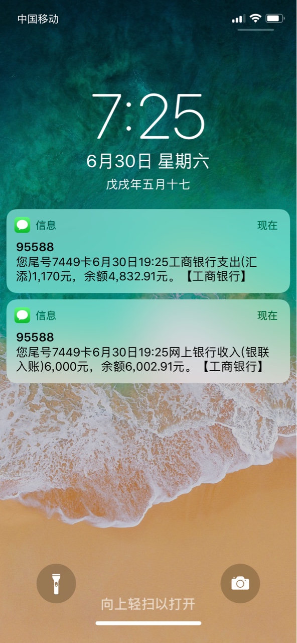 嗨刚到帐、来不及转就被扣了
92 / 作者:ttttttgvxxxs / 