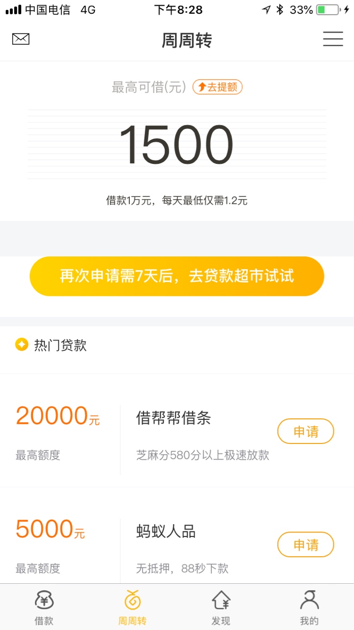 周周转买会员稳过嘛？有没有试水的有劳说一下情况～

36 / 作者:顾科跃 / 