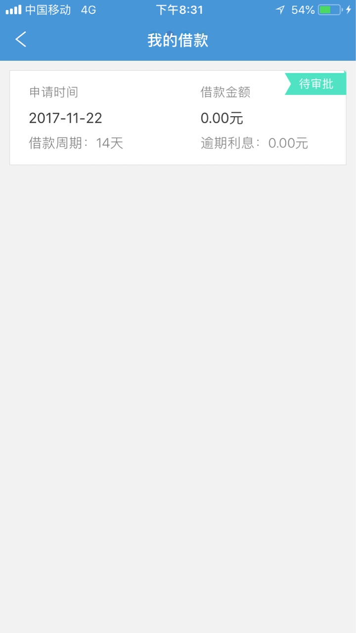 猪宝钱包，下款秒到。七天，利息才150比很多七天高炮利息低多了。我的额度15050 / 作者:laogui991107 / 