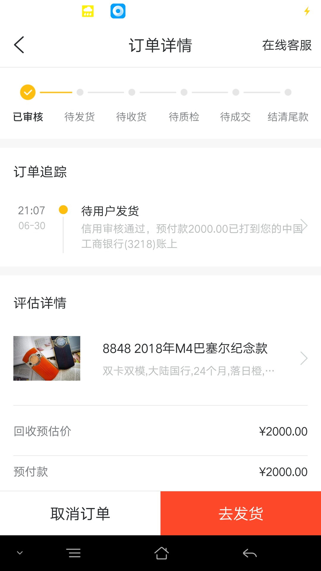 闪电回收秒到，看了一老哥的帖子跟风的真是秒啊。短信被我删了


70 / 作者:kanbn / 
