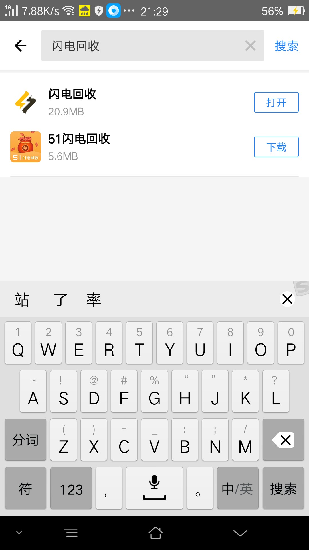 闪电回收秒到，看了一老哥的帖子跟风的真是秒啊。短信被我删了


11 / 作者:kanbn / 