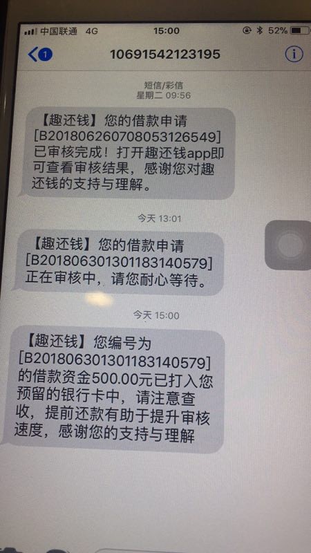 小口子APP趣还钱，各大应用商店，微信公众号或者现金白卡里面下载。
审核之前87 / 作者:EiVi / 