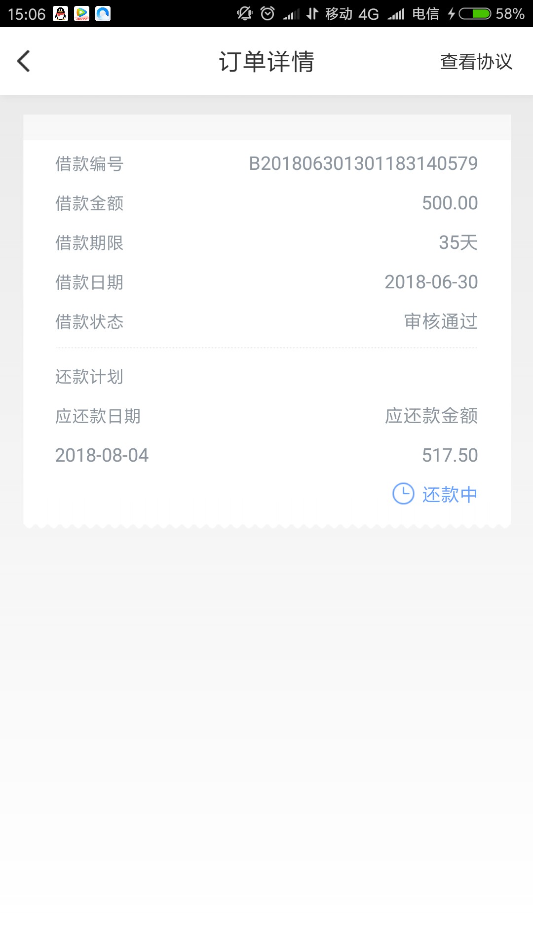 小口子APP趣还钱，各大应用商店，微信公众号或者现金白卡里面下载。
审核之前26 / 作者:EiVi / 