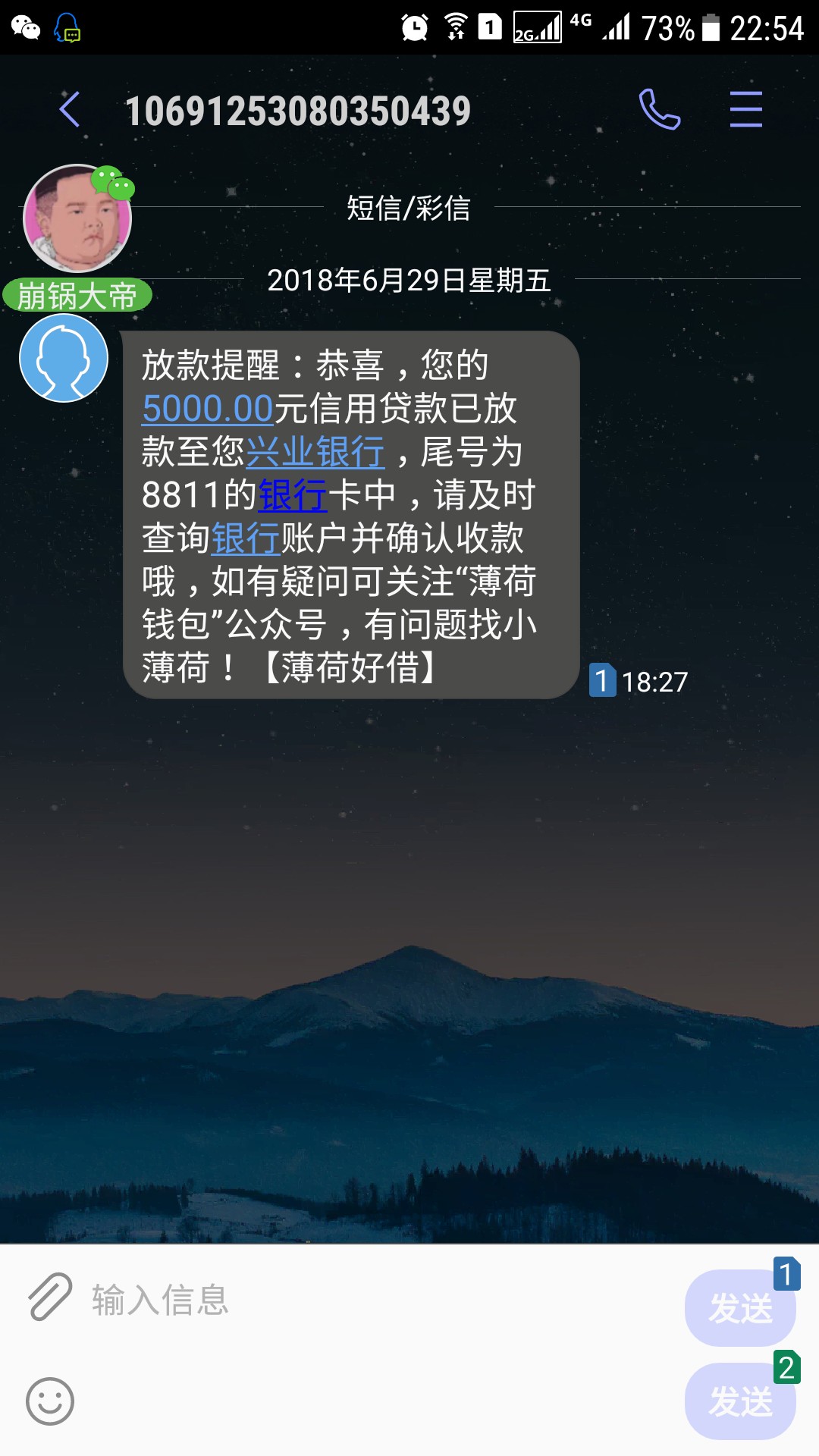 薄荷好借到账了，5000，有回访联系人，说核实信息，北京座机回访，到账没买会员40 / 作者:撸神来也， / 