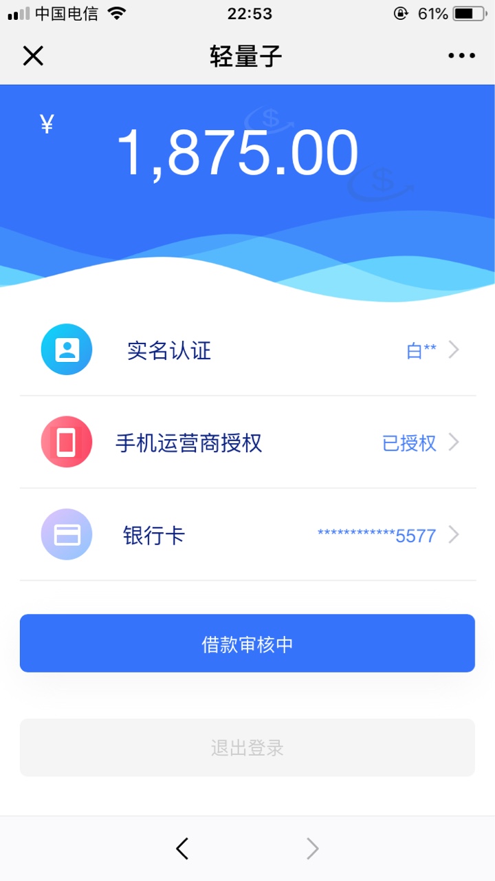 速度上人轻量子果真放水，不喜勿骂，以前也是万年拒的，都是申请的1500，这次3 / 作者:单身汪 / 