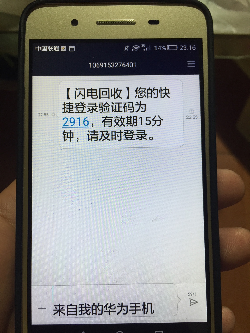 闪电回收秒到，看了一老哥的帖子跟风的真是秒啊。短信被我删了


31 / 作者:上岸了没 / 