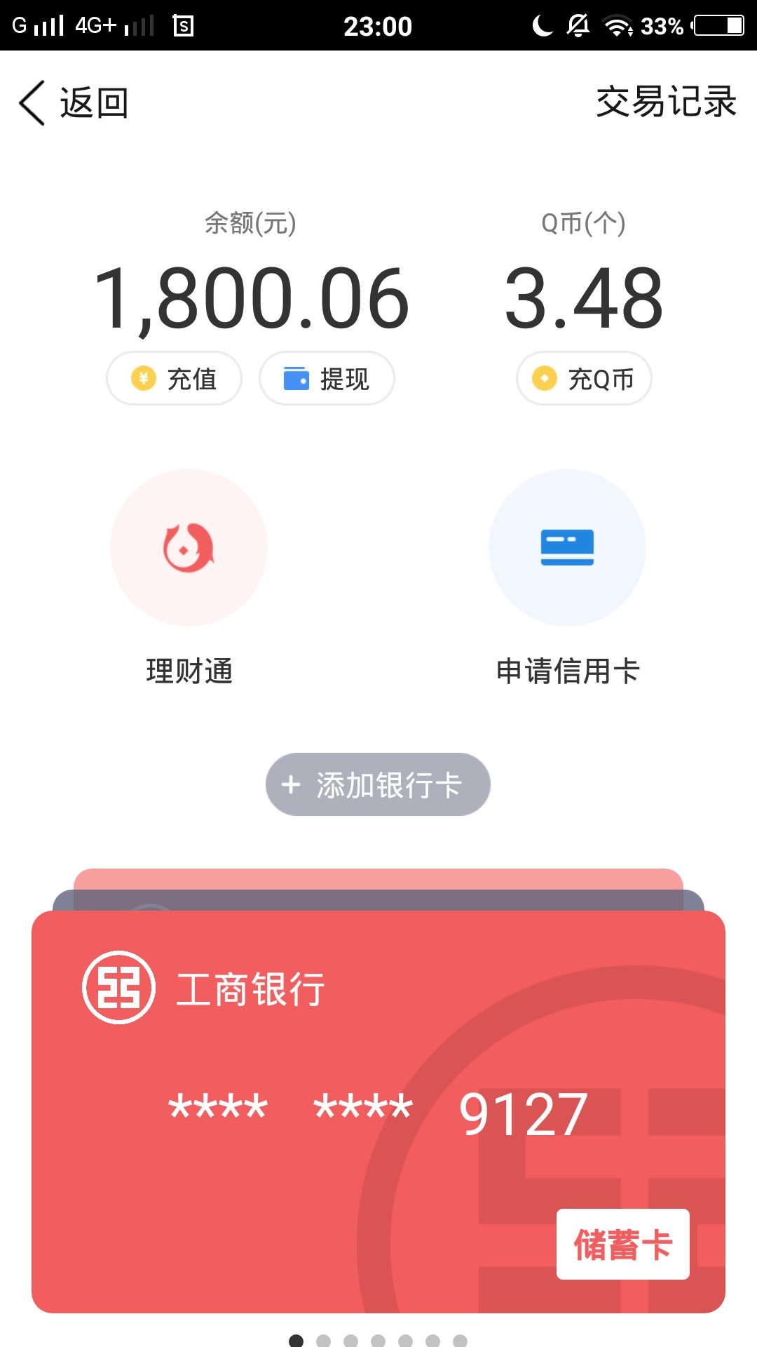 谢谢你:迷迷贷和柯基贷（卡农大大勿删）自借条强制后，基本与世隔绝，家人的66 / 作者:metis / 