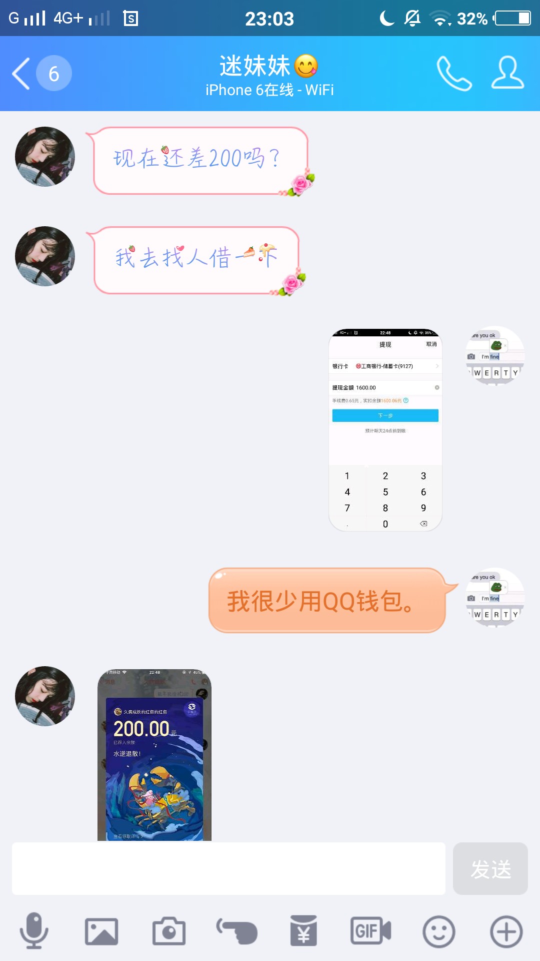 谢谢你:迷迷贷和柯基贷（卡农大大勿删）自借条强制后，基本与世隔绝，家人的24 / 作者:metis / 