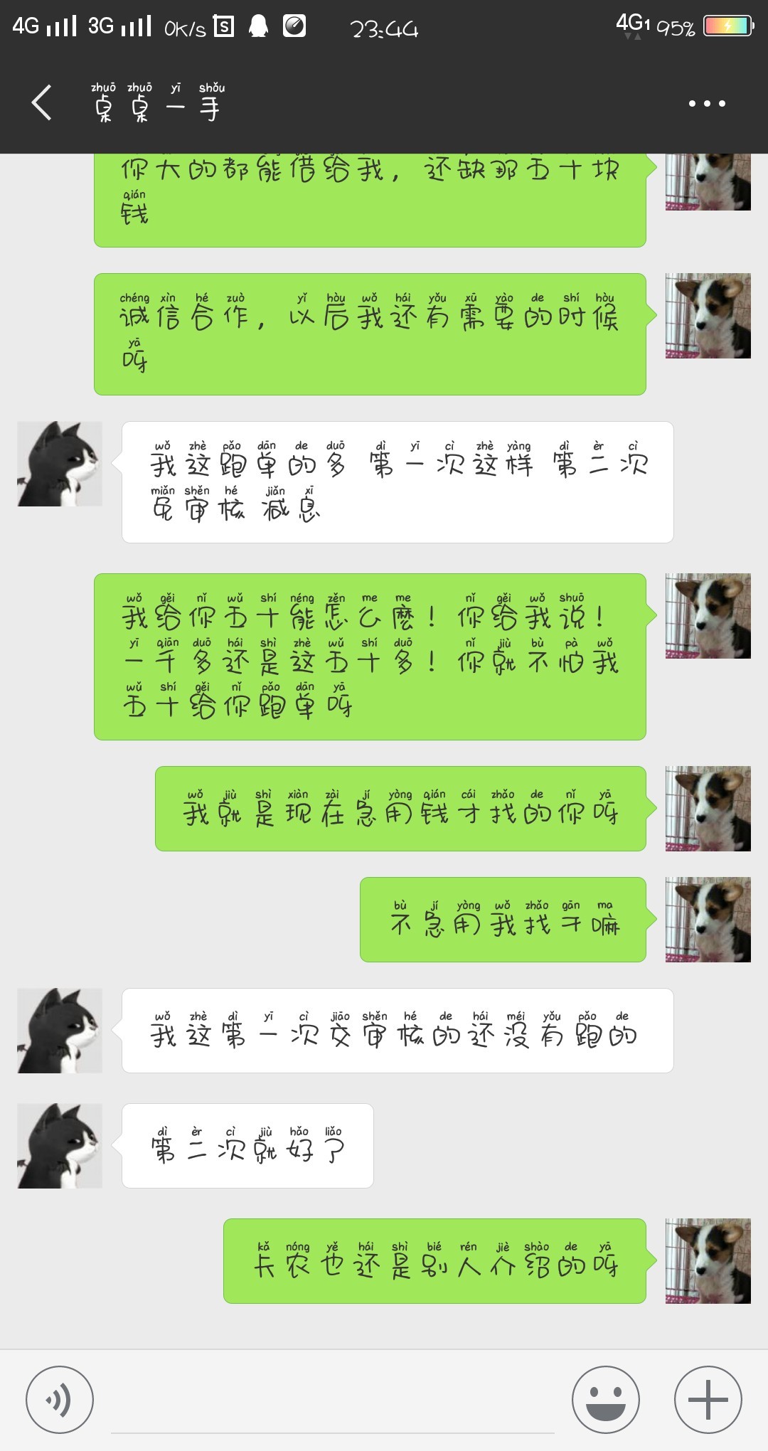 做个条子被骗了！我也是醉了我的那个心呀！伤的




10 / 作者:玉溪888 / 