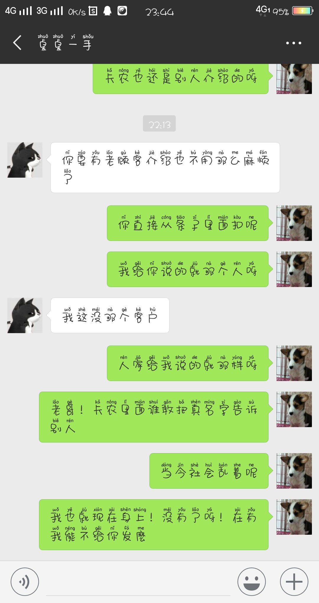做个条子被骗了！我也是醉了我的那个心呀！伤的




90 / 作者:玉溪888 / 