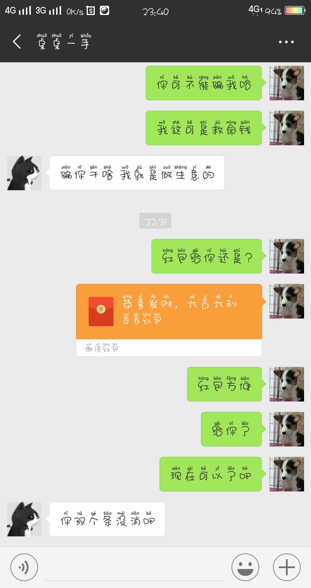 做个条子被骗了！我也是醉了我的那个心呀！伤的




11 / 作者:玉溪888 / 