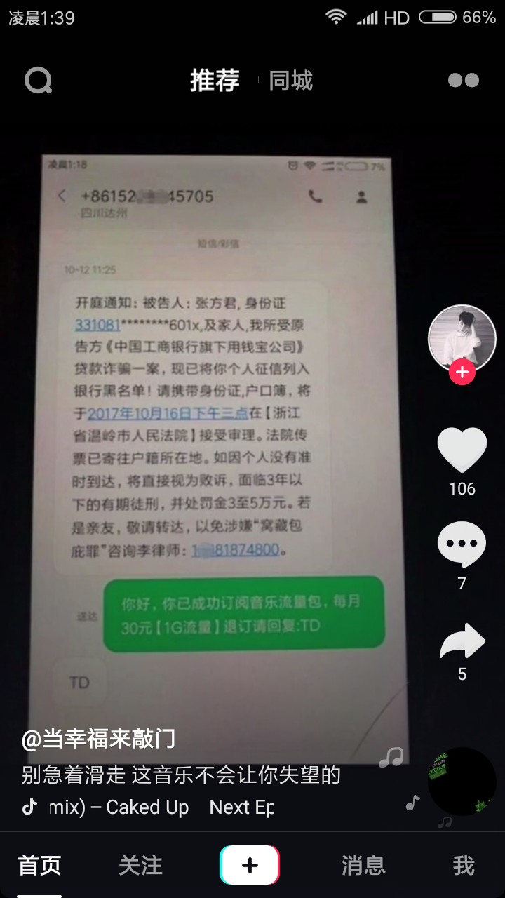哈哈真皮

88 / 作者:余生，请多指教 / 
