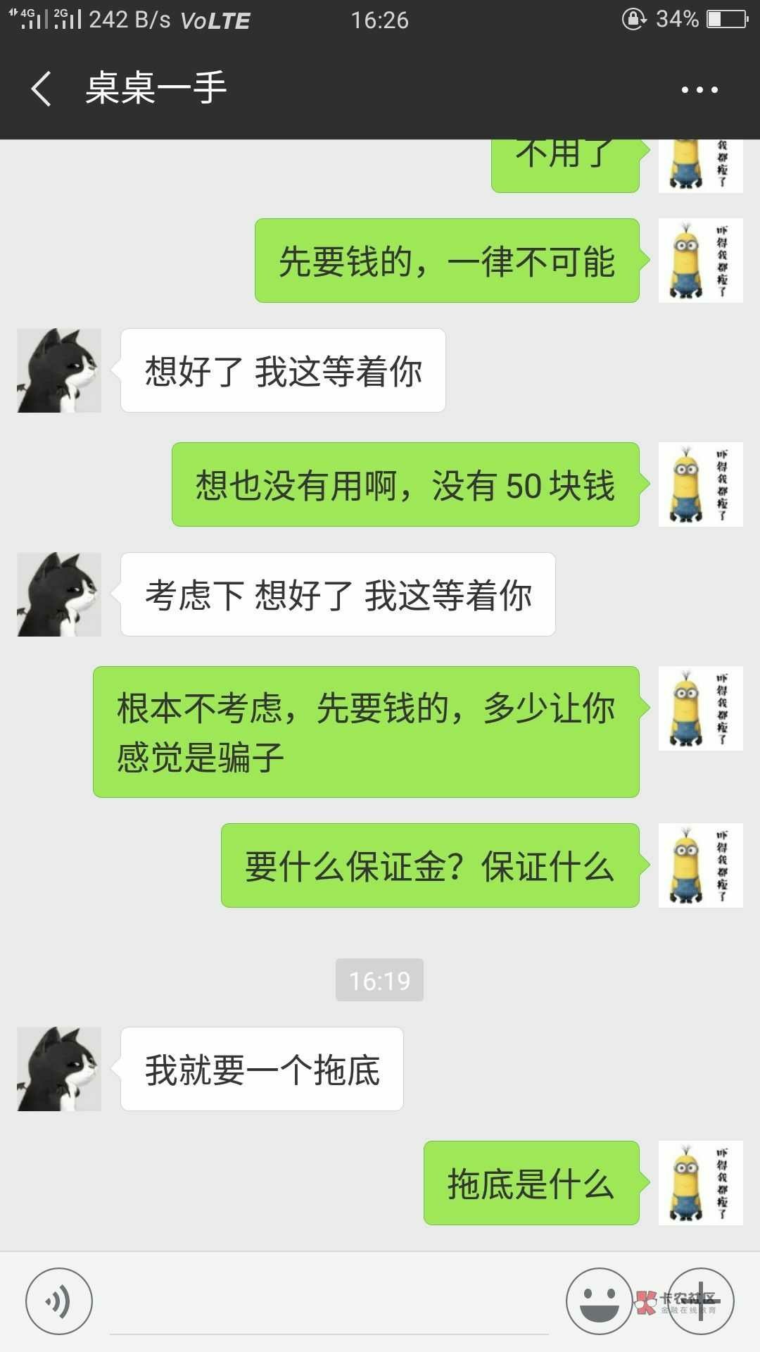 做个条子被骗了！我也是醉了我的那个心呀！伤的




76 / 作者:偷奶神爸 / 