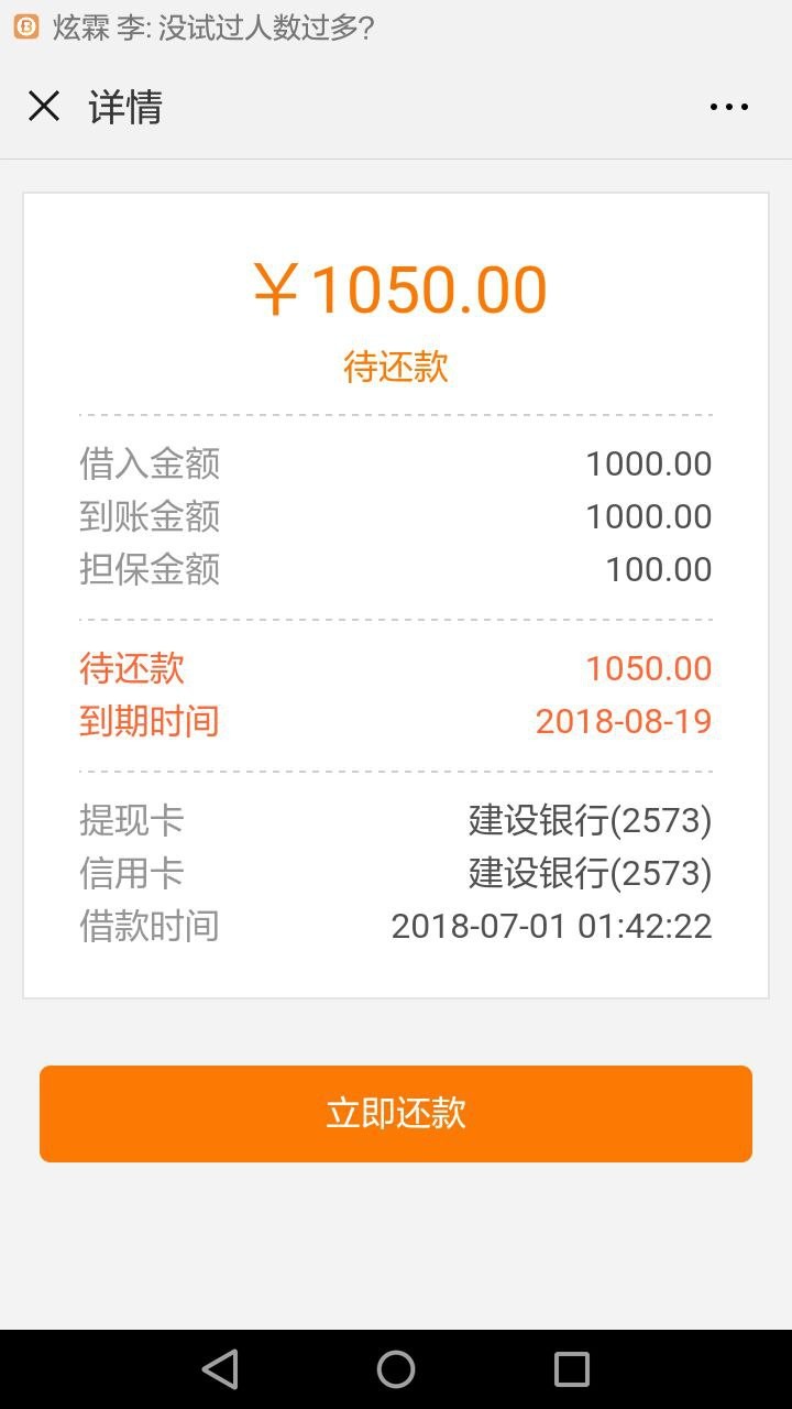 现金速递没做的 看过来1000.额度的不要做了  不下款  只能观望   600/800额度84 / 作者:进近近 / 