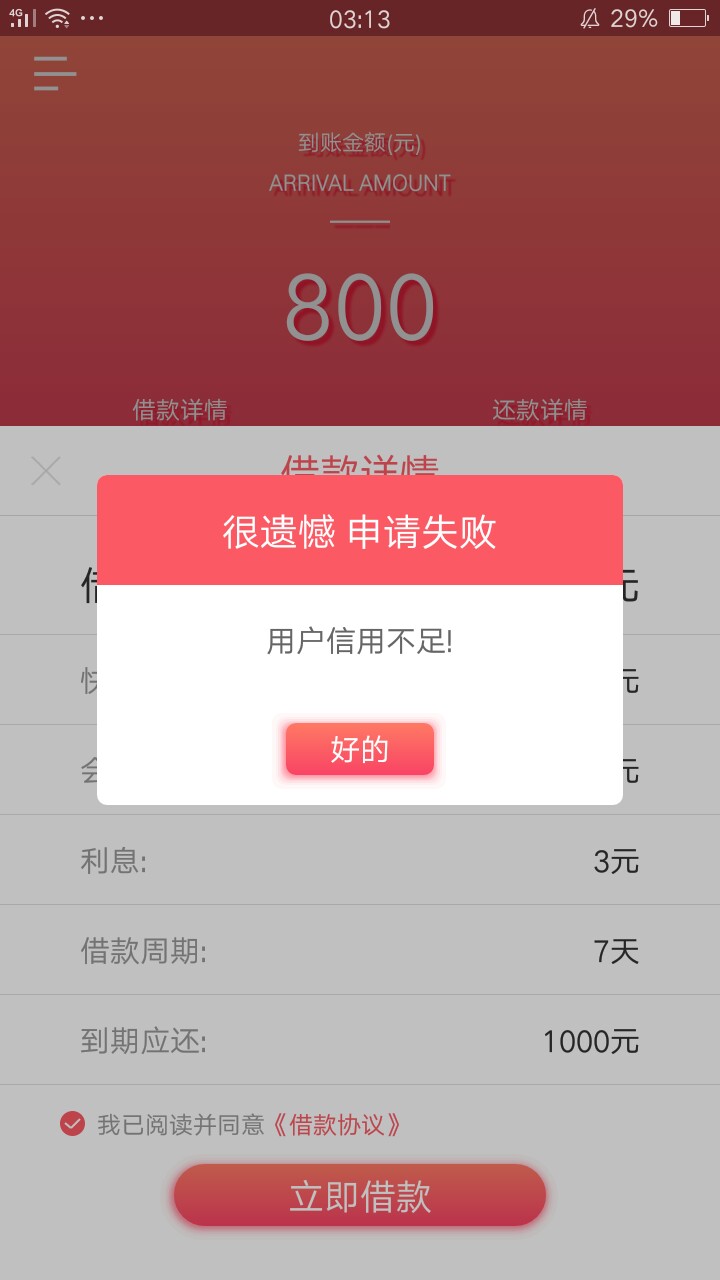 感谢老哥分享的微钱贷，发工资了我的也没有回访，几分钟就到了

52 / 作者:凉啊凉啊 / 