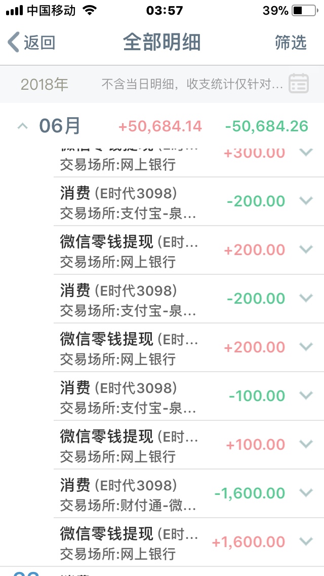 请教各位这些账不是我自己走的。他怎么用财富通充值的呢？怎么能走我的银行流97 / 作者:你丑你先睡 / 