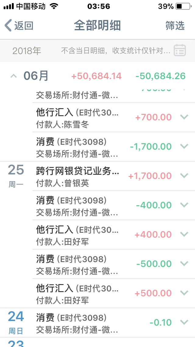 请教各位这些账不是我自己走的。他怎么用财富通充值的呢？怎么能走我的银行流21 / 作者:你丑你先睡 / 