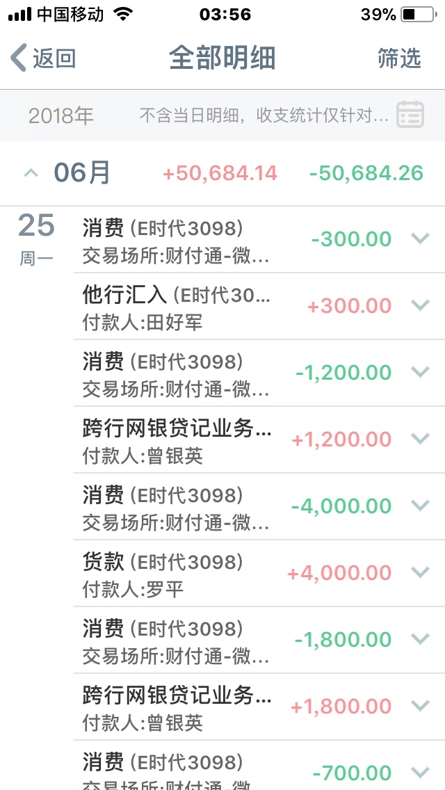 请教各位这些账不是我自己走的。他怎么用财富通充值的呢？怎么能走我的银行流24 / 作者:你丑你先睡 / 