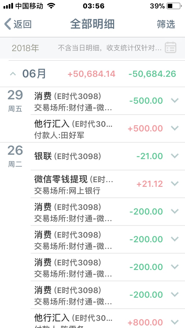 请教各位这些账不是我自己走的。他怎么用财富通充值的呢？怎么能走我的银行流89 / 作者:你丑你先睡 / 