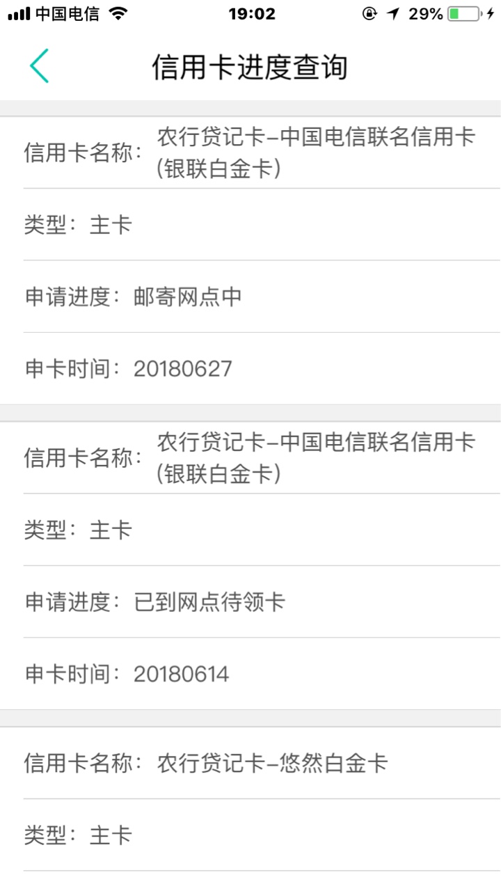 农行信用卡这样稳吗？哪位知道的说下，帮朋友申请得信用卡，帮朋友申请得信用30 / 作者:奋斗之路 / 
