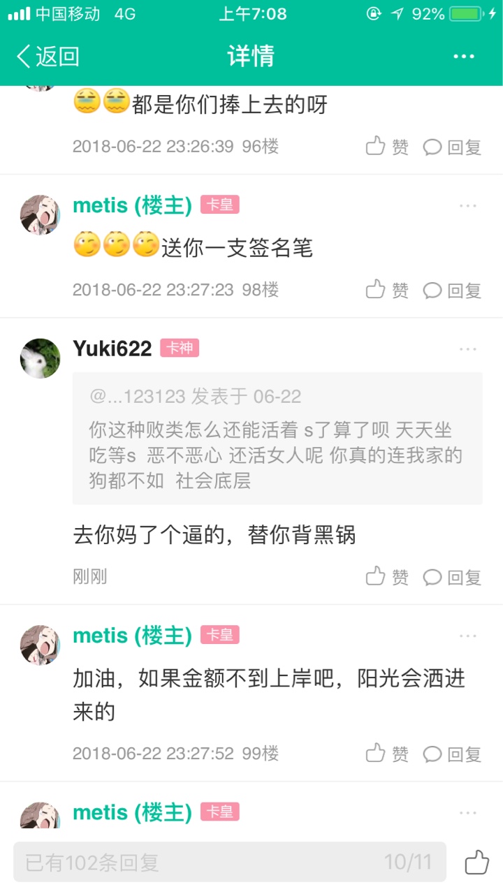妈耶,中奖了!不小心得罪了正义女神,我的错我的错惹不起惹不起,我的第一天74 / 作者:Yuki622 / 妈耶,中奖了!不小心得罪了正义女神,我的错我的错惹不起惹不起,我的第一天74 / 作者:Yuki622 /