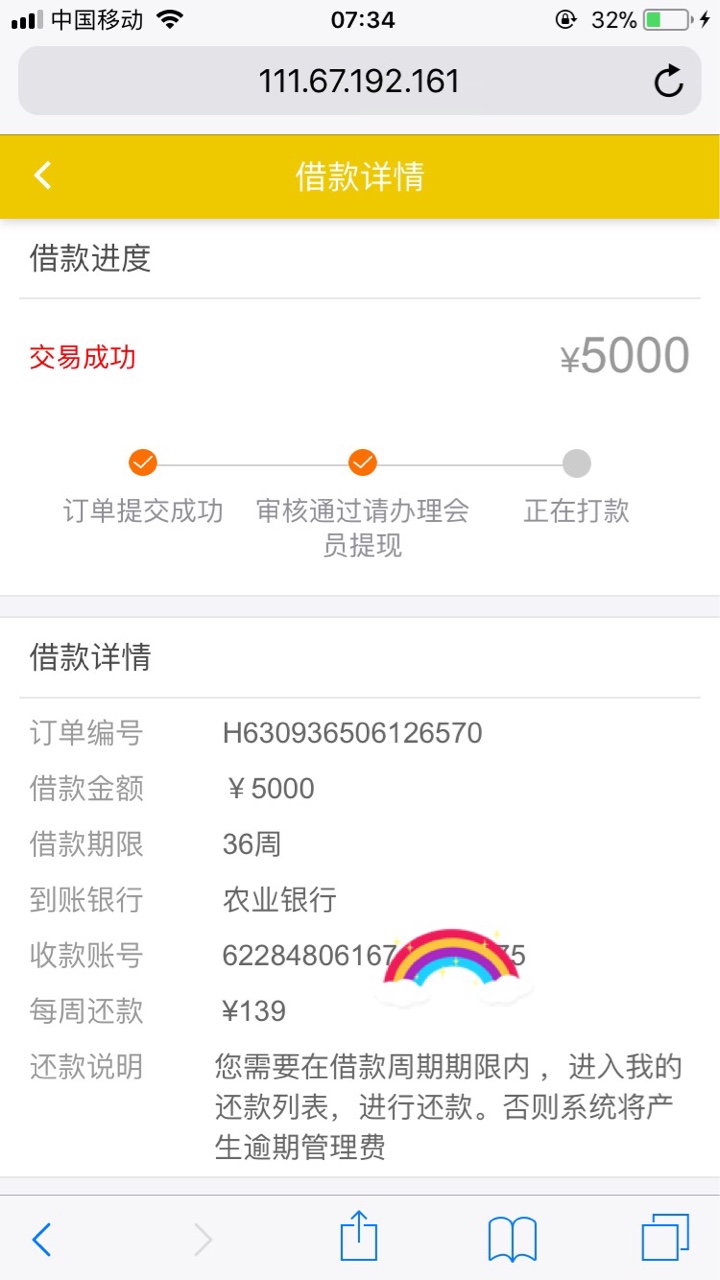 百万老哥，及贷分管家是真口子还是？审核过了.这个是真的还是假的

97 / 作者:Krro / 