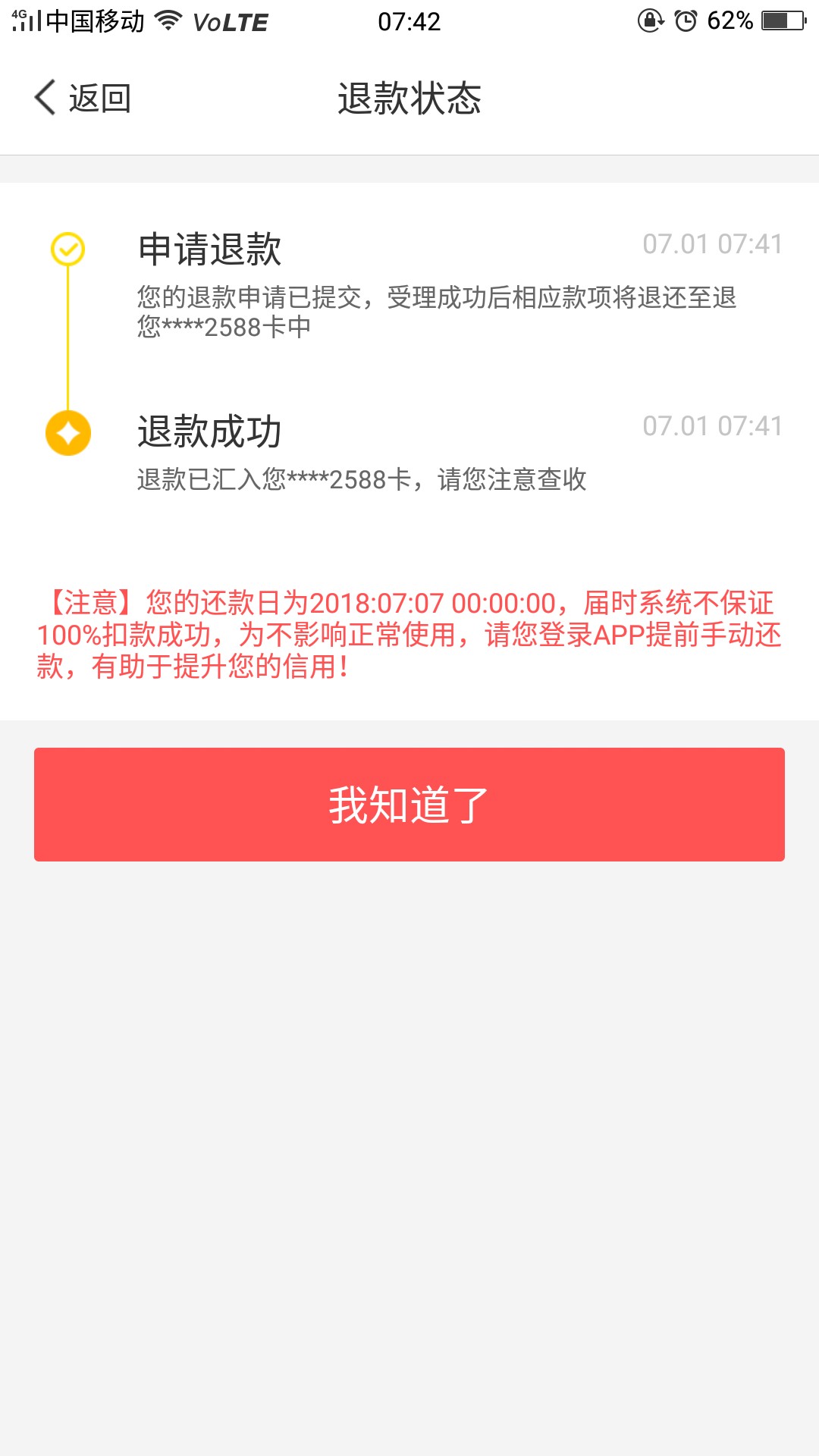 小猪商城放水，不喜勿骂了，我刚看老哥发的试了下，出额度秒到小猪商城放水，5 / 作者:ssddddddd / 