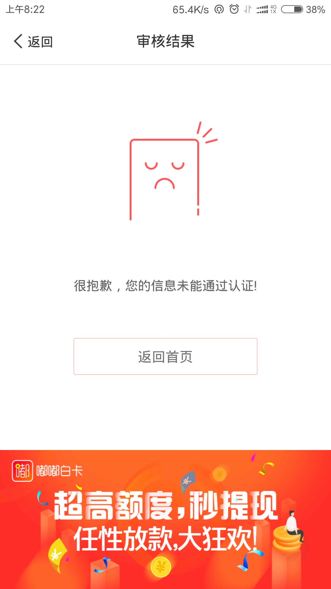 小猪商城真的秒到审核了两三分钟出了800额度，秒退款！谢谢刚刚分享的老哥。44 / 作者:把自己撸废了 / 