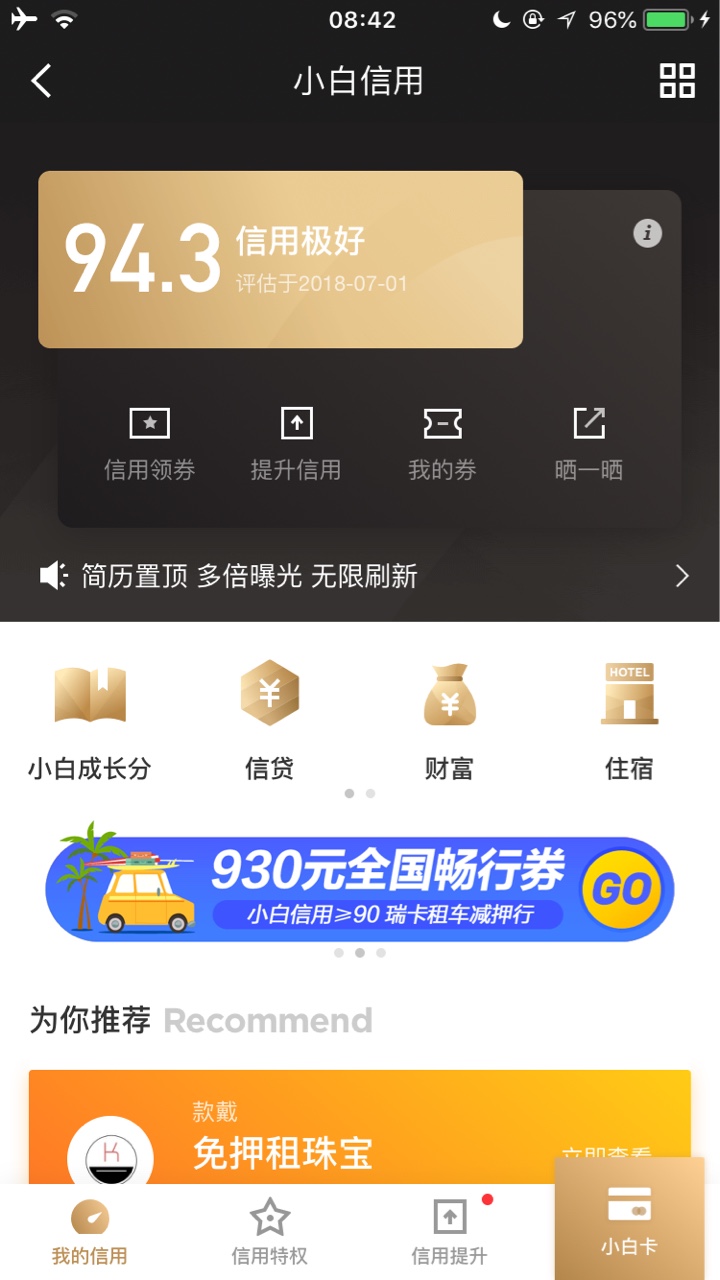 奶茶分有啥用，每个月都在涨里边的借款、信贷、金条根本没我啥事儿

14 / 作者:撸到撸不动 / 