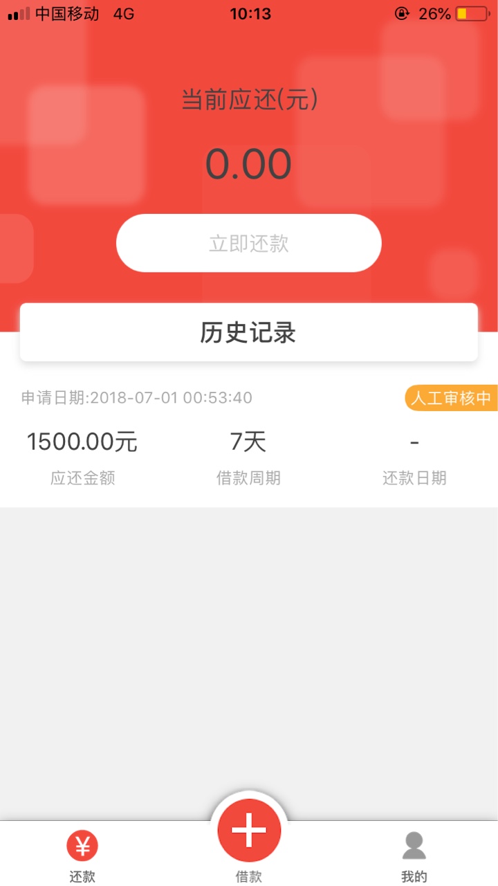 快贷钱包，这人工审核什么意思？人工审核什么意思，被拒了嘛，那刚好，我也不52 / 作者:做你的影子 / 