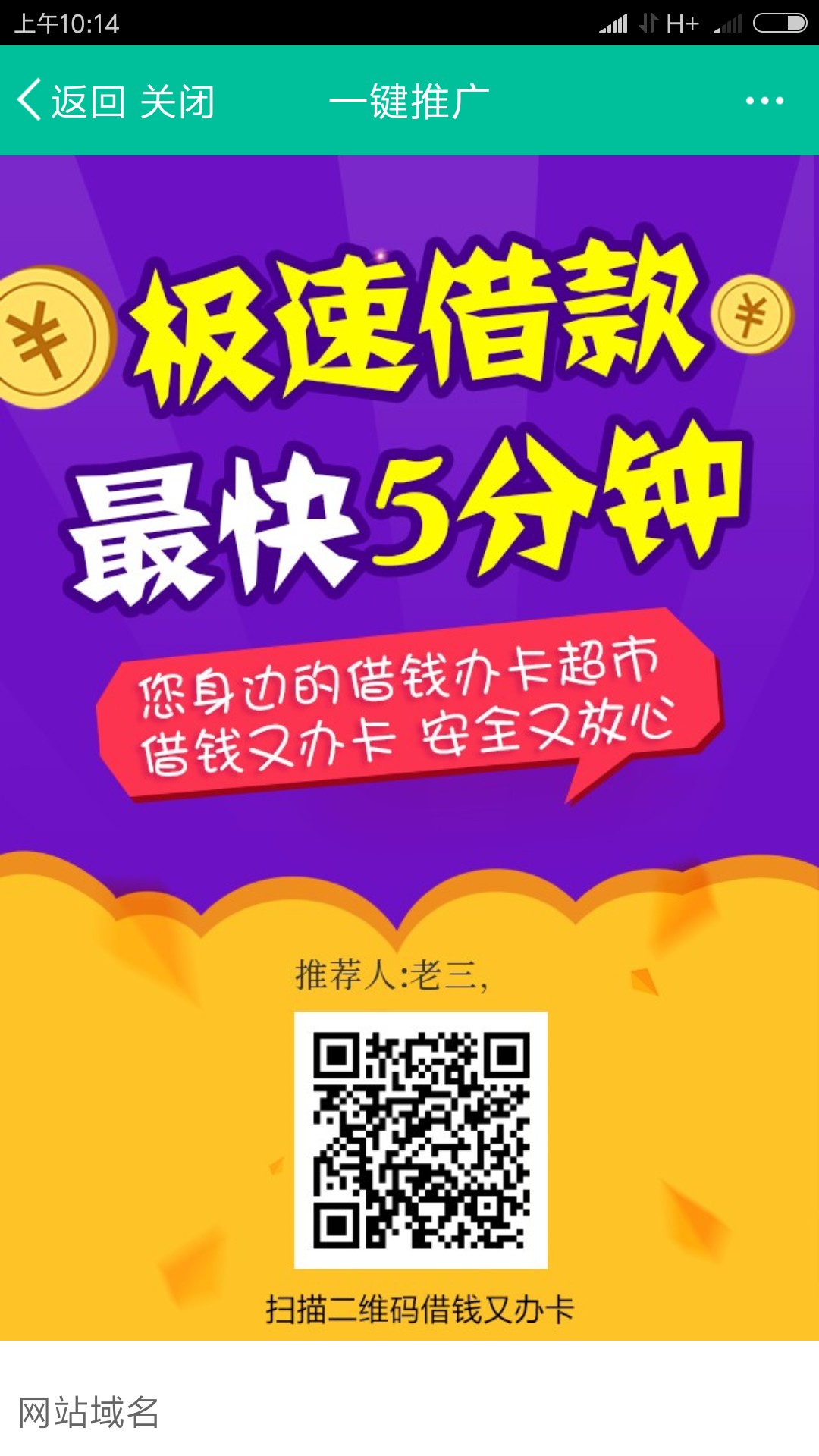 最新贷款口子，浦发信用卡秒批通道微信扫一扫，口子自己申请，妈妈再也不担心93 / 作者:来个鸡 / 