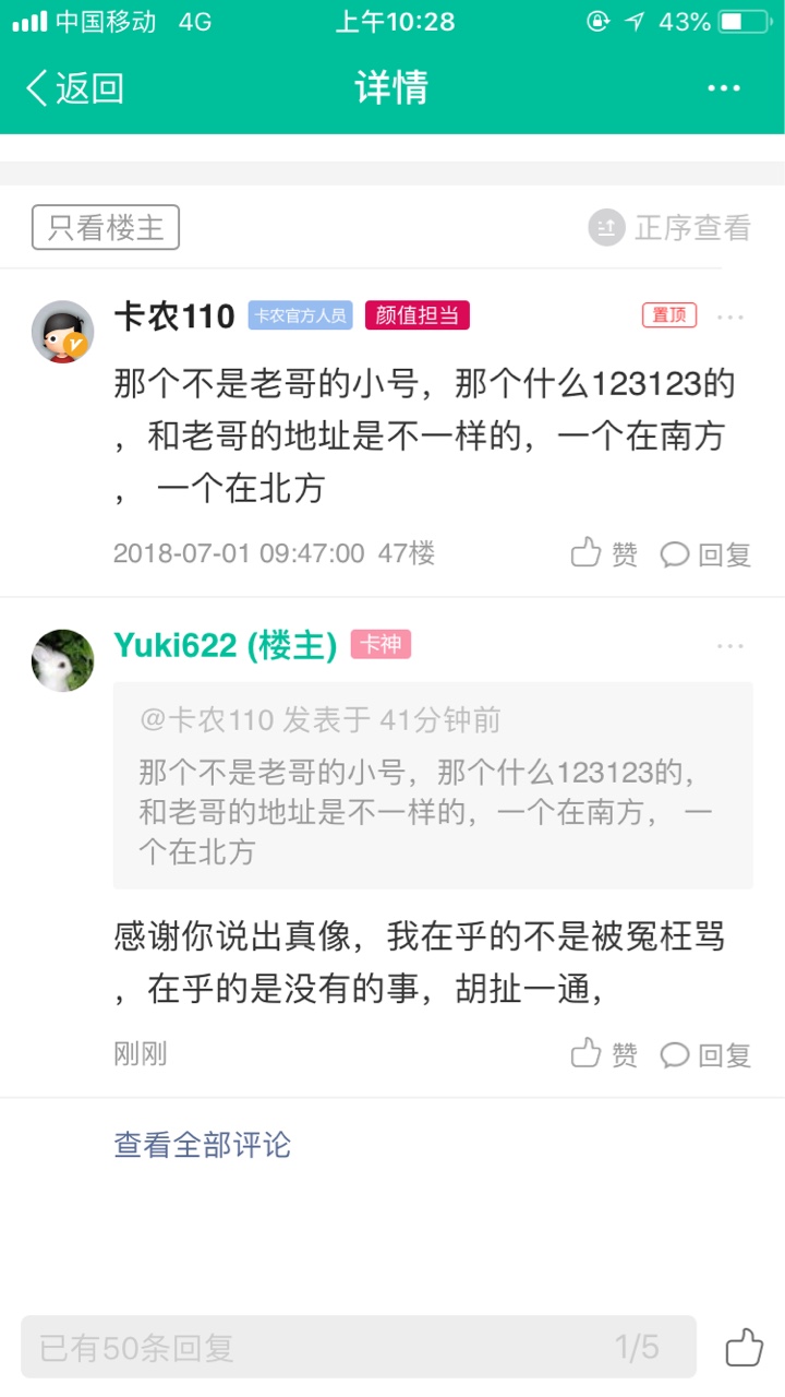 妈耶，中奖了！不小心得罪了正义女神，我的错我的错惹不起惹不起，我的第一天83 / 作者:Yuki622 / 