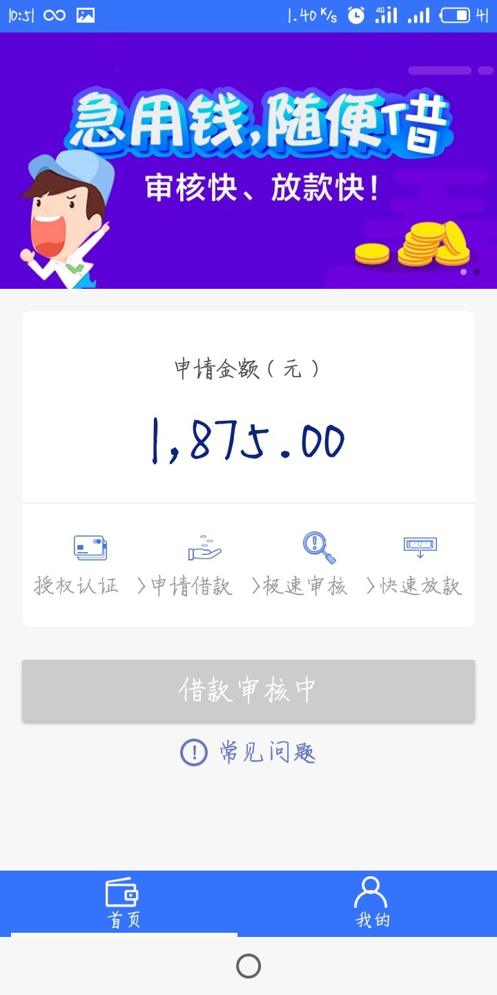 速度上人轻量子果真放水，不喜勿骂，以前也是万年拒的，都是申请的1500，这次92 / 作者:最光阴S / 