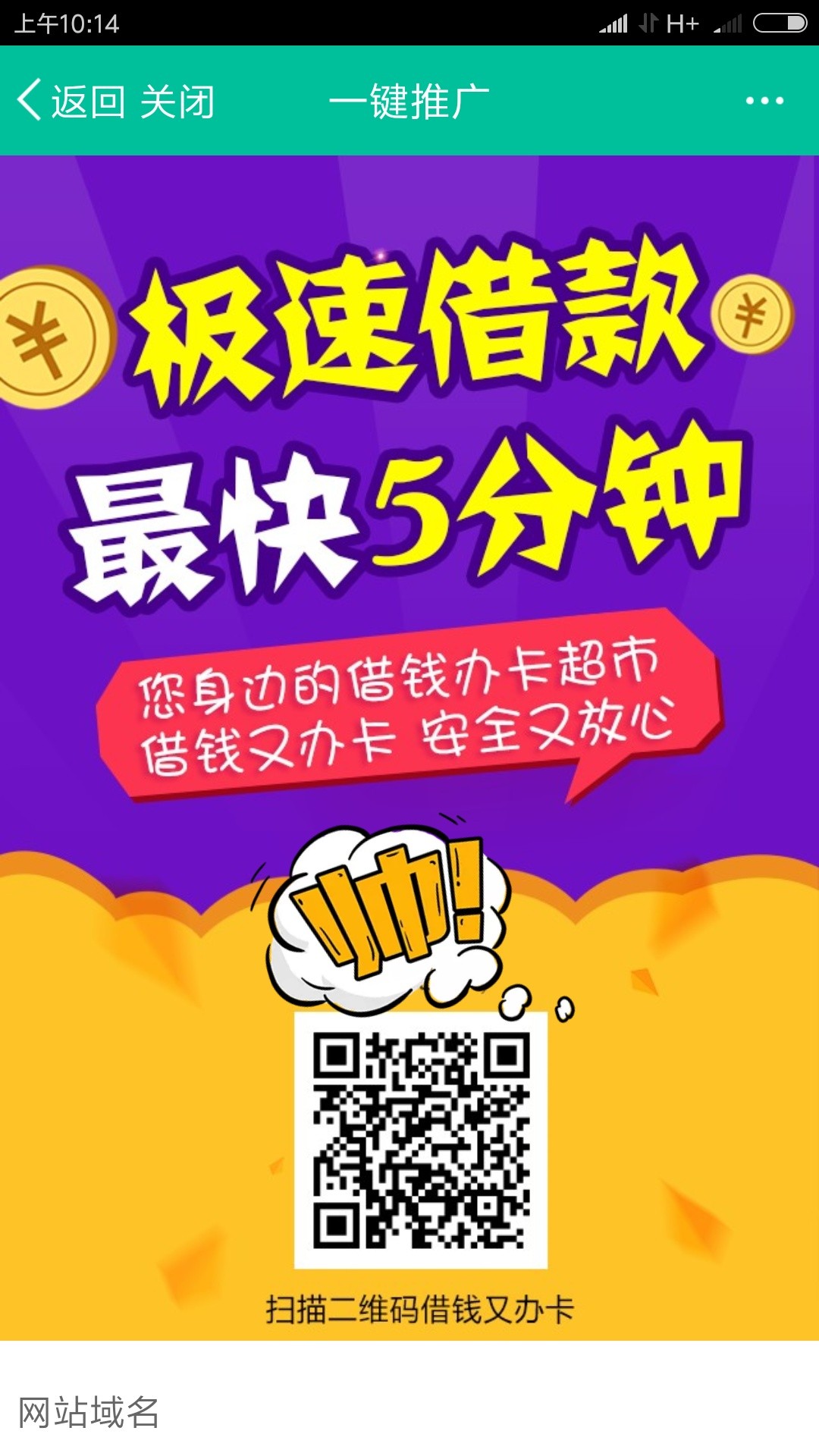 最新贷款口子，浦发信用卡秒批通道微信扫一扫，口子自己申请，妈妈再也不担心49 / 作者:来个鸡 / 
