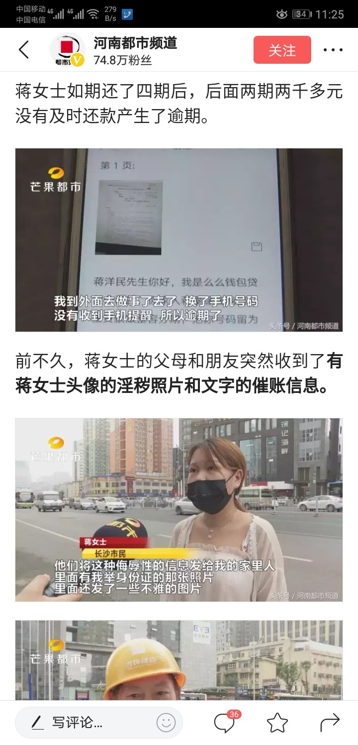 老哥们，催收群发P图，报警后负责人被抓了。
大快人心啊，我们要是被群发就应26 / 作者:对酒当歌or / 