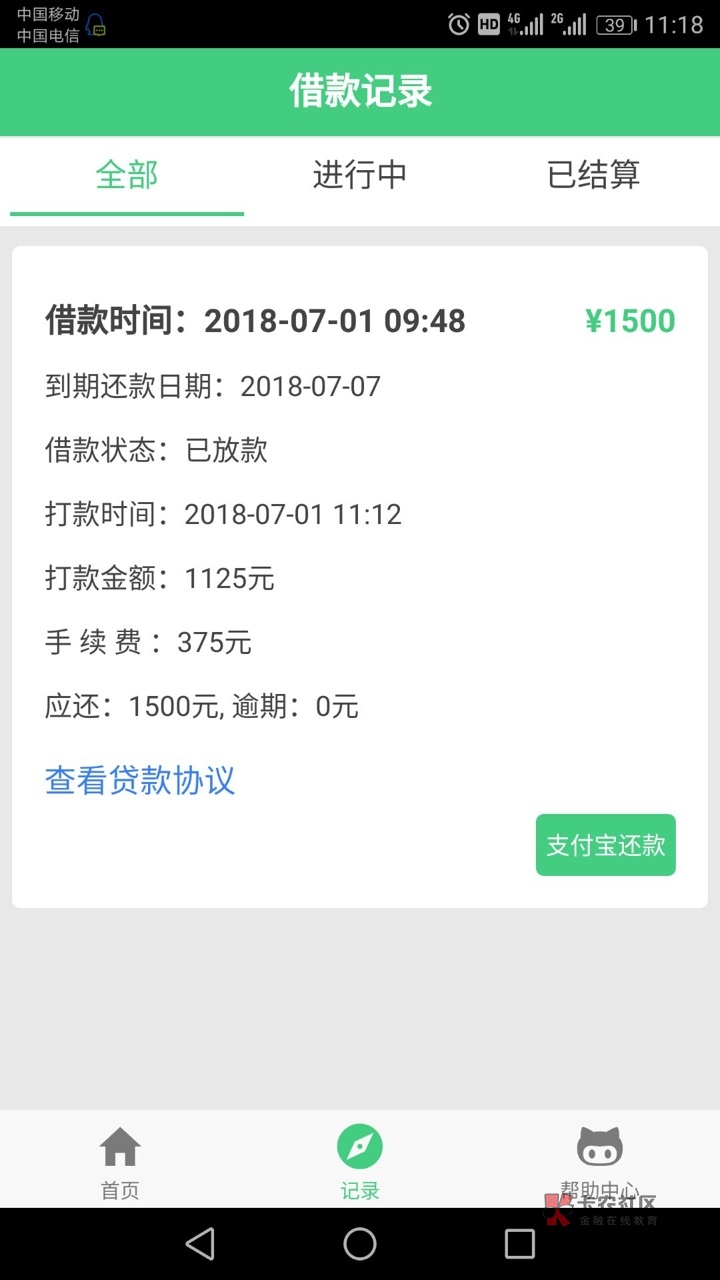 支付宝登录官网入口 watermark,image_cGljLzIwMTgwMjAzL29zc18xNTE3NjI1NjIzMDE5XzIzM182OTJfNzUzLnBuZw==,t_50,g_se,x_20,y_20