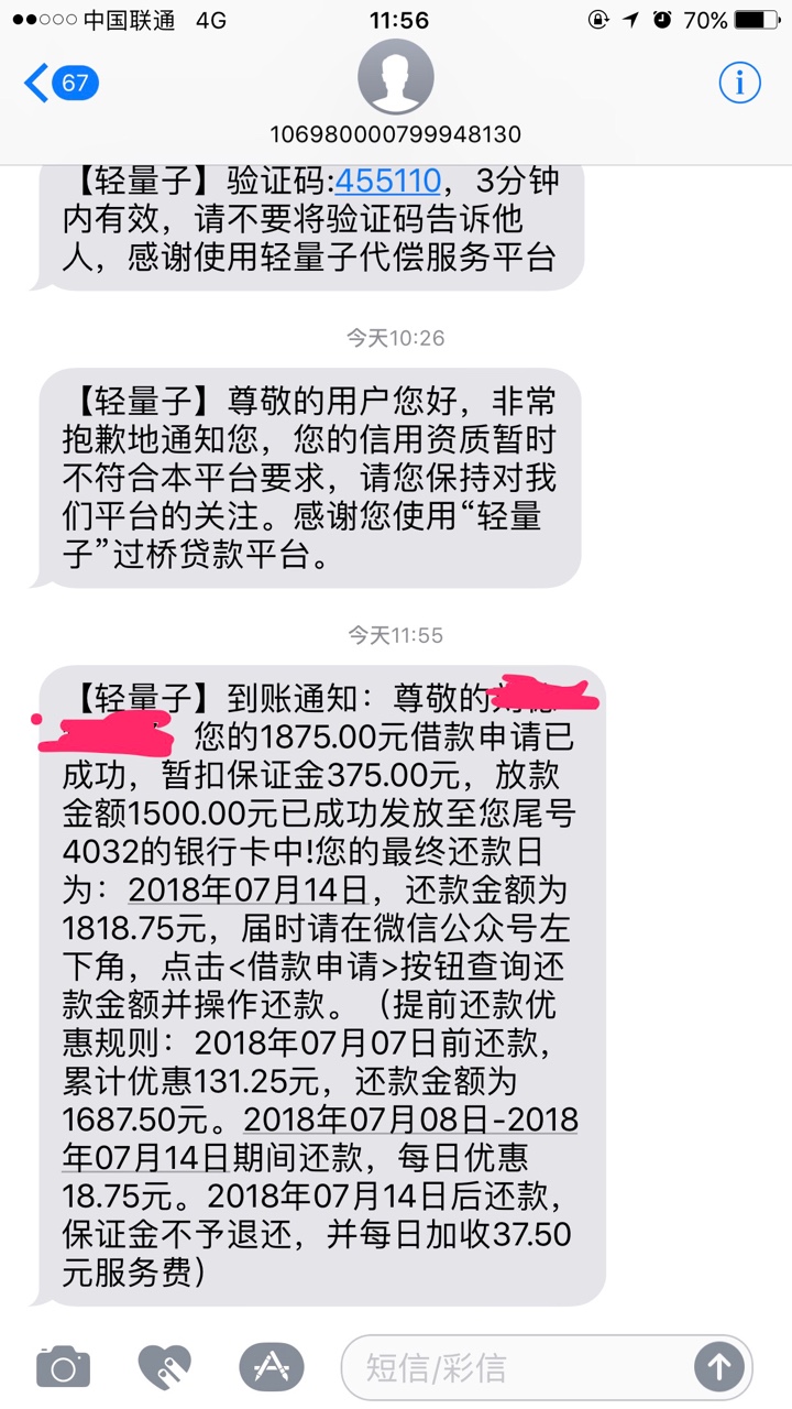 轻量子昨天下午申请一直到今天上午轻量子昨天下午申请一直到今天上午拒了，相100 / 作者:wx/165539994 / 