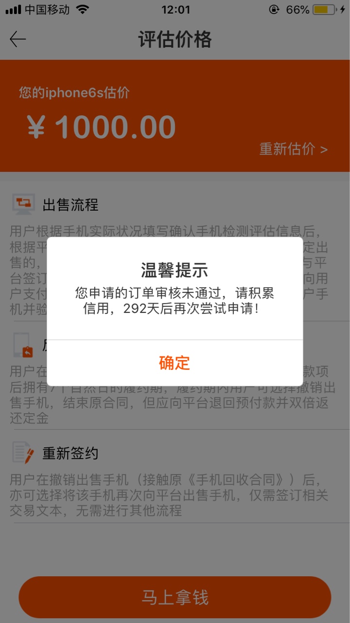 分享一个7天口子。1000单元，700秒换钱。我的是果机，安卓不太清楚。不是托？99 / 作者:紫气东来A / 