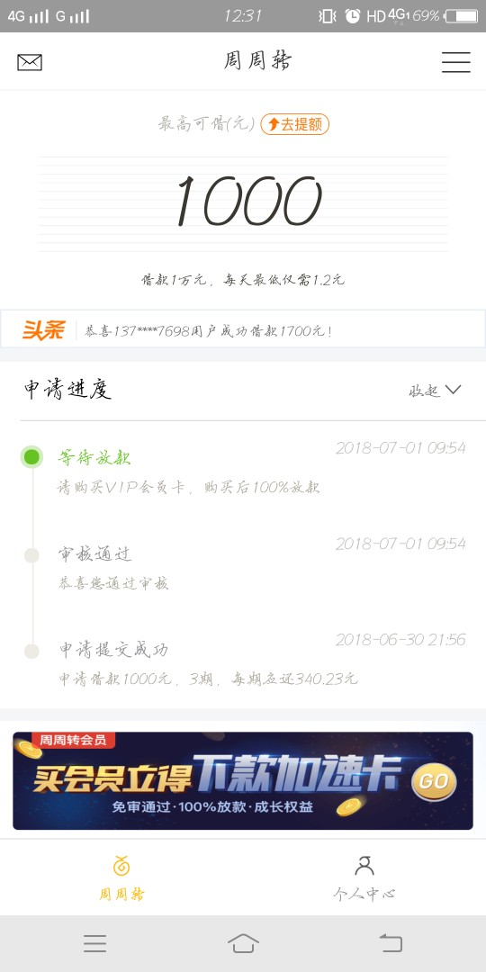 51借你钱通过了需要买会员才能下款 各位老哥有没有下的 请教下老哥们 买不买
95 / 作者:三更半夜 / 