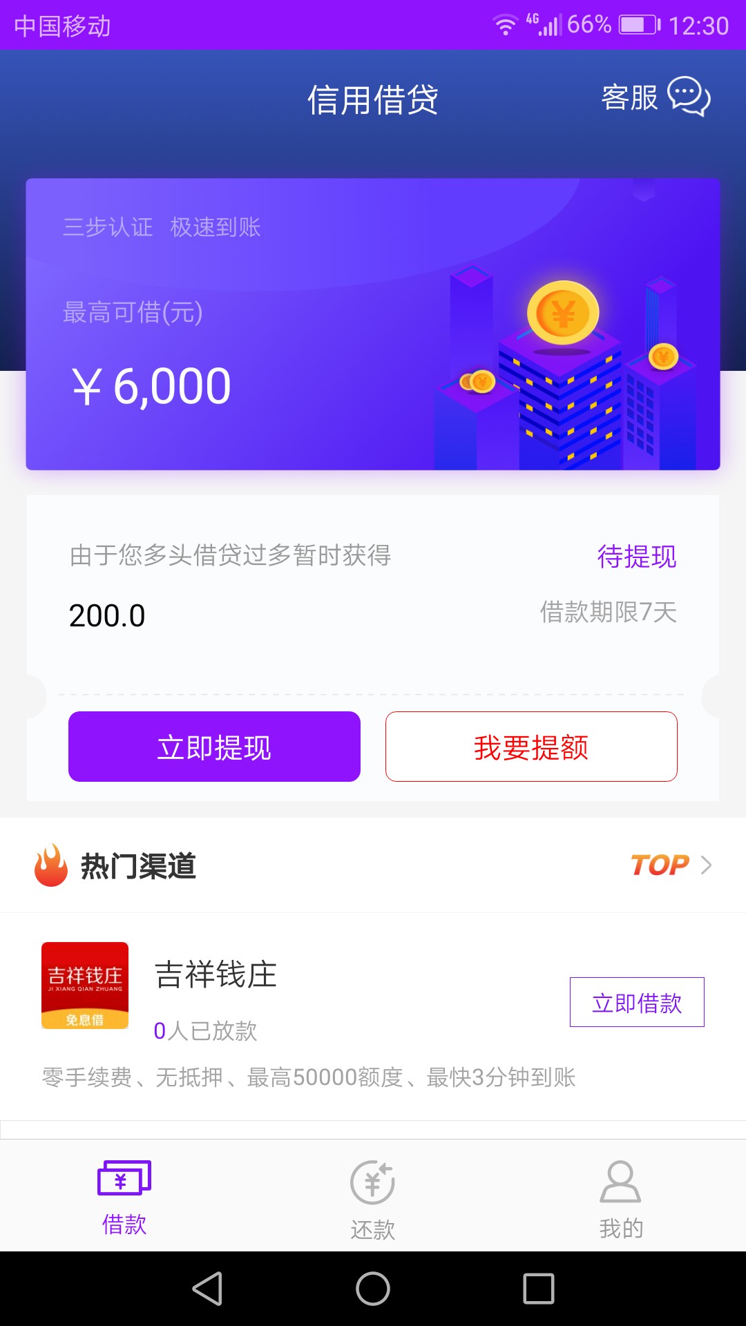 有没有人知道美丽人生的客服电话前面显示一千的额度，付了175前期，额度秒变278 / 作者:天一宫 / 