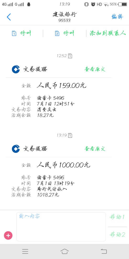 51借你钱通过了需要买会员才能下款 各位老哥有没有下的 请教下老哥们 买不买
81 / 作者:三更半夜 / 