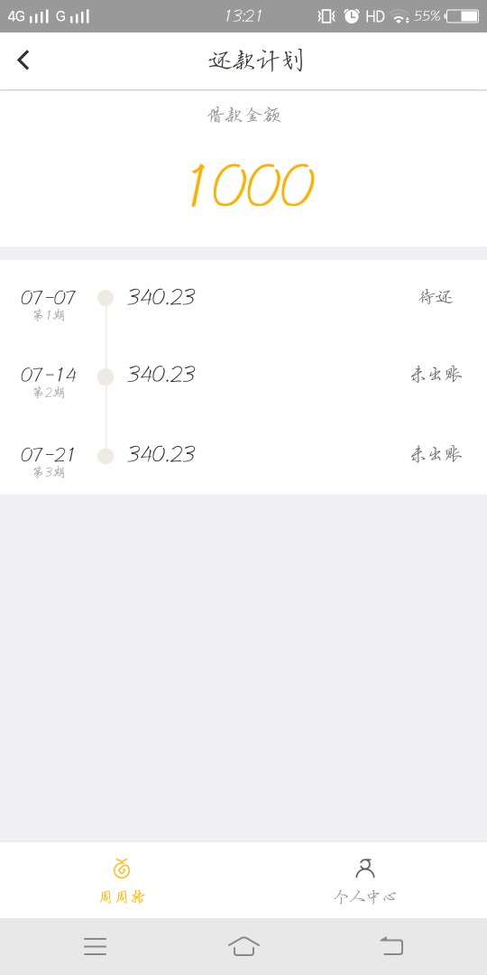 51借你钱通过了需要买会员才能下款 各位老哥有没有下的 请教下老哥们 买不买
51 / 作者:三更半夜 / 